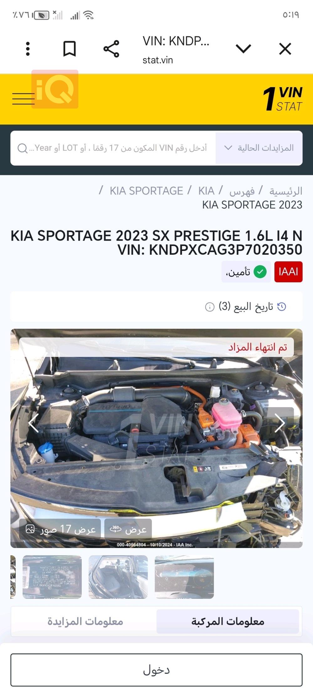 كيا سبورتاج